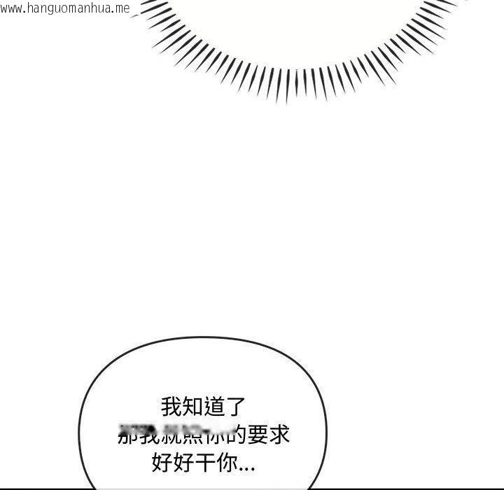 韩国漫画无法克制的爱/难以克制的欲望韩漫_无法克制的爱/难以克制的欲望-第41话在线免费阅读-韩国漫画-第110张图片