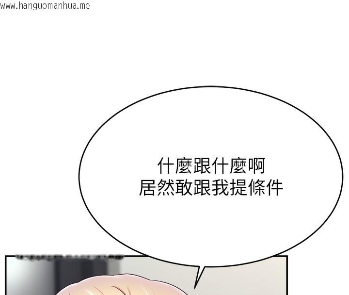 韩国漫画直播主的流量密码韩漫_直播主的流量密码-第46话-沉溺肉欲中的母狗们在线免费阅读-韩国漫画-第155张图片