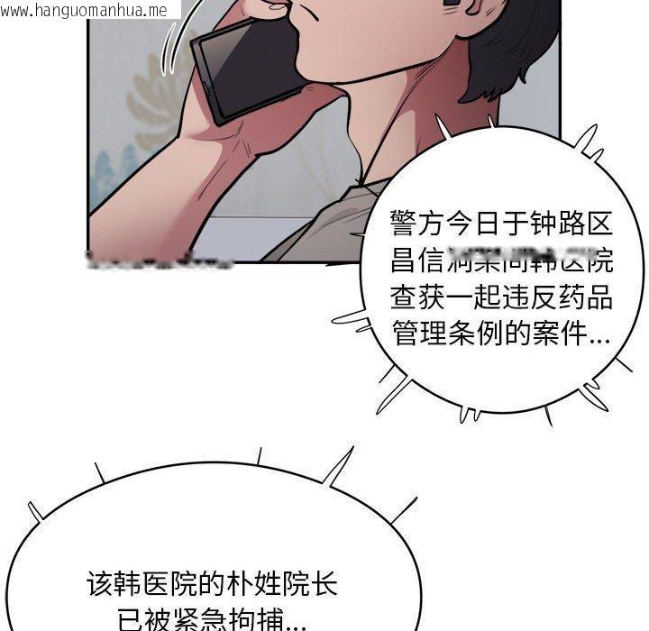 韩国漫画银行业务员的秘密韩漫_银行业务员的秘密-第15话在线免费阅读-韩国漫画-第98张图片