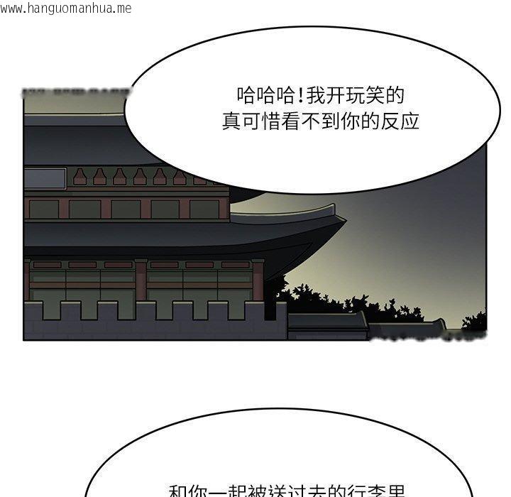 韩国漫画回到过去爱上你韩漫_回到过去爱上你-第8话在线免费阅读-韩国漫画-第35张图片