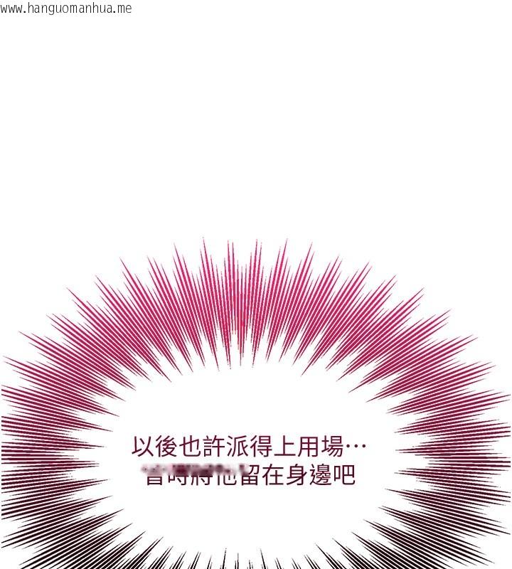 韩国漫画花容湿色:取花点韩漫_花容湿色:取花点-第22话-阴气强大的女人在线免费阅读-韩国漫画-第56张图片