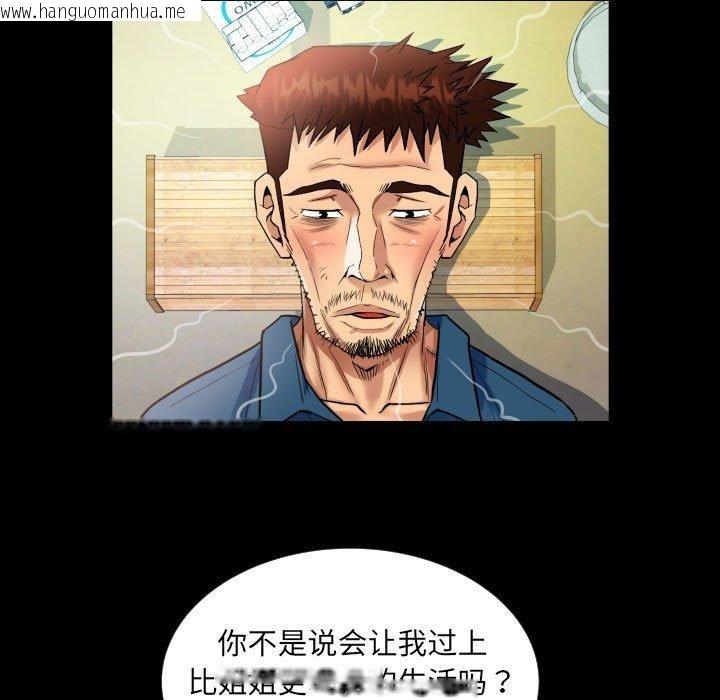 韩国漫画阿姨/意想不到的关系/意外的露水之缘韩漫_阿姨/意想不到的关系/意外的露水之缘-第134话在线免费阅读-韩国漫画-第39张图片