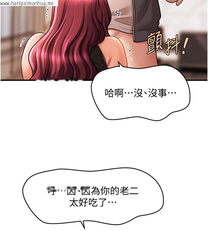 韩国漫画催眠撩法韩漫_催眠撩法-第37话-幻境里的第一次在线免费阅读-韩国漫画-第55张图片