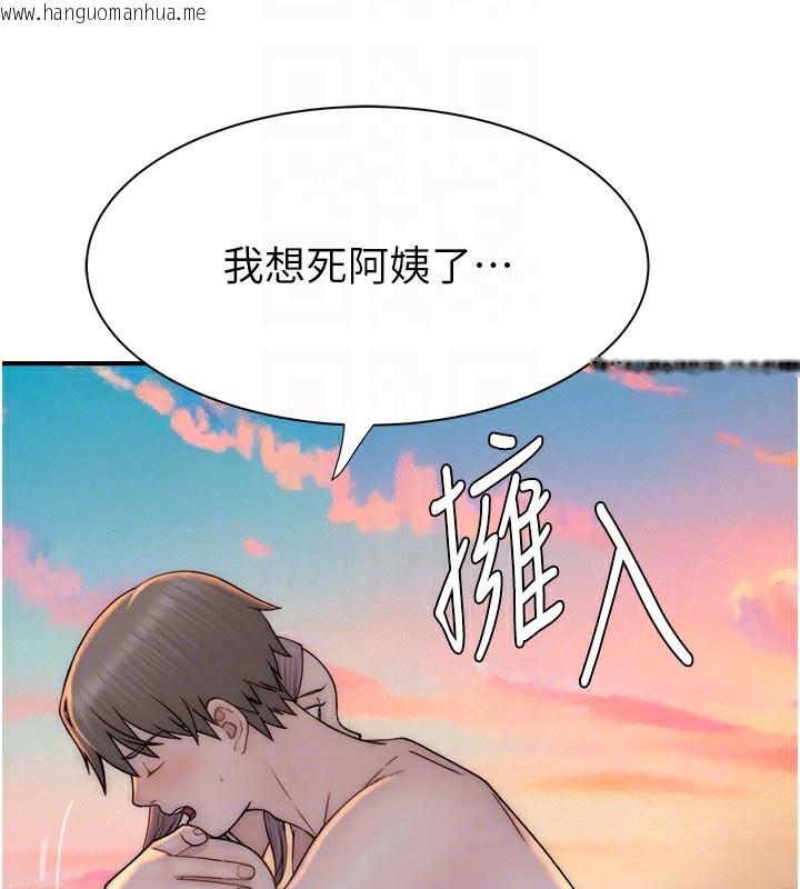 韩国漫画继母的香味韩漫_继母的香味-第70话-阿姨晚上去找你在线免费阅读-韩国漫画-第32张图片