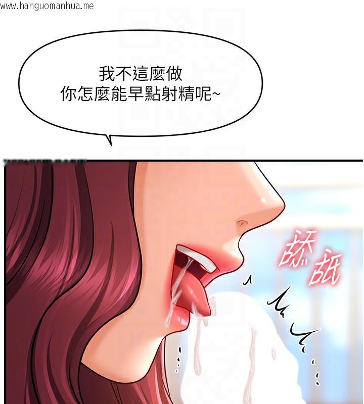 韩国漫画催眠撩法韩漫_催眠撩法-第37话-幻境里的第一次在线免费阅读-韩国漫画-第65张图片