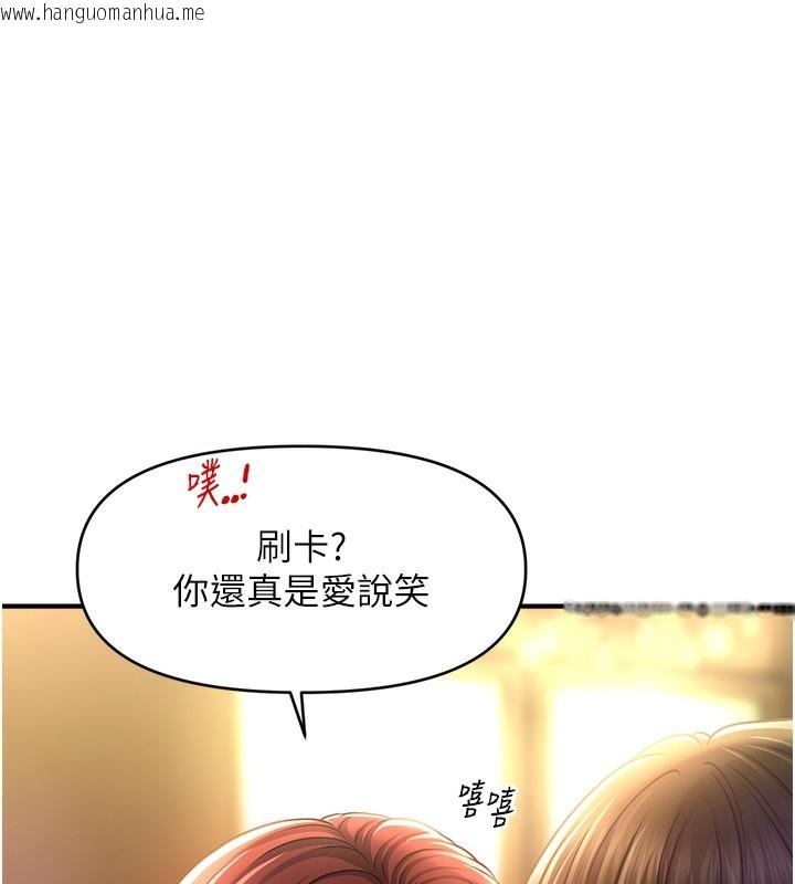 韩国漫画催眠撩法韩漫_催眠撩法-第37话-幻境里的第一次在线免费阅读-韩国漫画-第1张图片