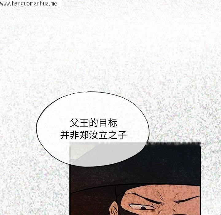 韩国漫画狂眼韩漫_狂眼-第32话在线免费阅读-韩国漫画-第101张图片