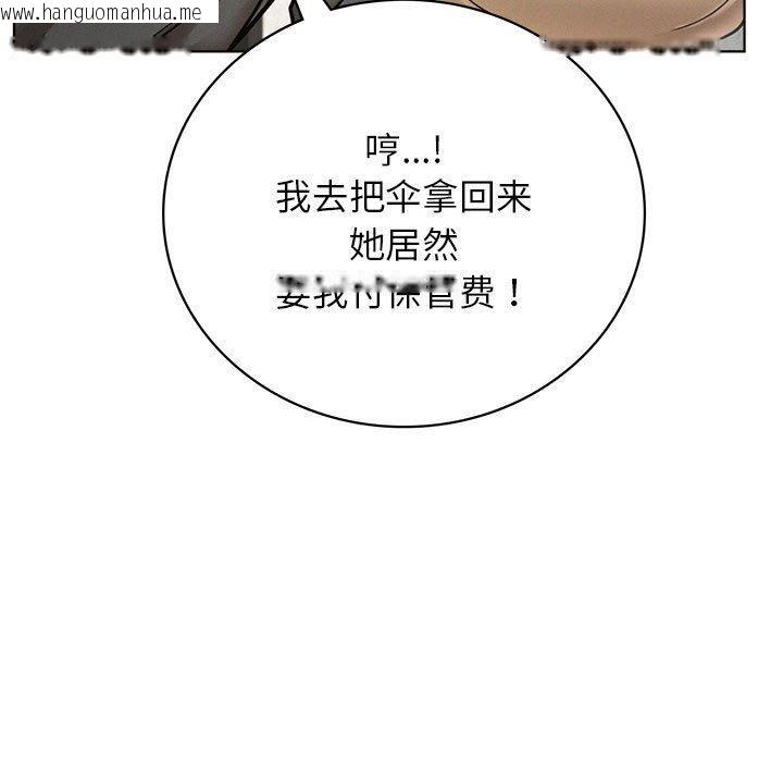 韩国漫画屋檐下的光/当我们住在一起韩漫_屋檐下的光/当我们住在一起-第44话在线免费阅读-韩国漫画-第72张图片