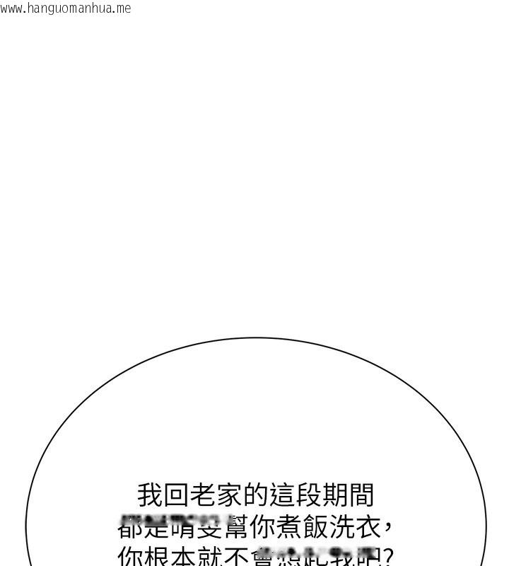 韩国漫画继母的香味韩漫_继母的香味-第70话-阿姨晚上去找你在线免费阅读-韩国漫画-第22张图片