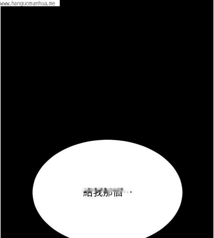 韩国漫画请用啪支付韩漫_请用啪支付-第83话-晨安姐现在有危险…在线免费阅读-韩国漫画-第36张图片