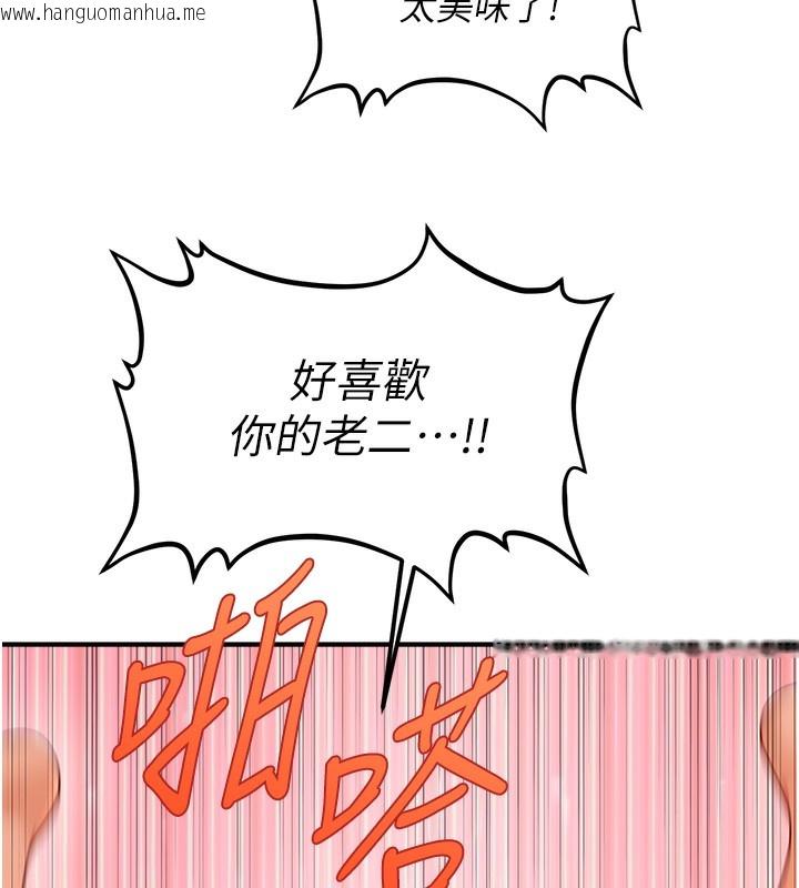 韩国漫画催眠撩法韩漫_催眠撩法-第37话-幻境里的第一次在线免费阅读-韩国漫画-第138张图片