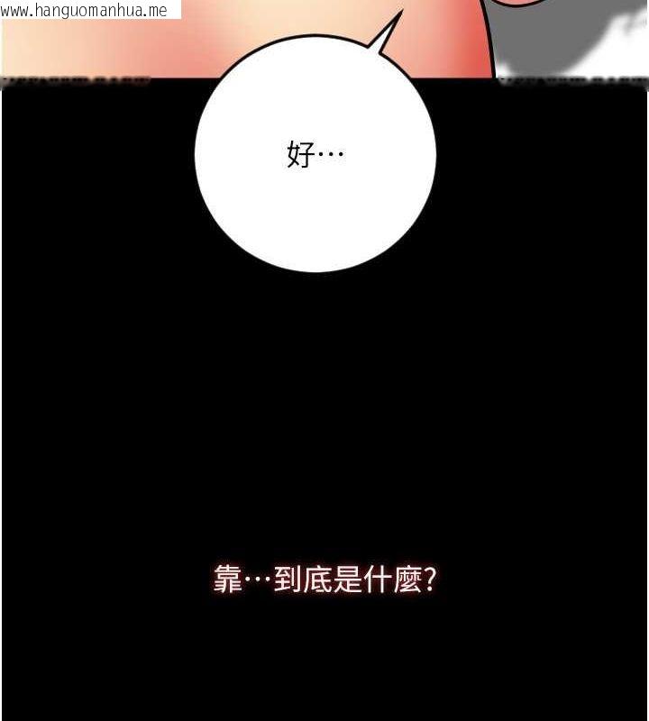 韩国漫画请用啪支付韩漫_请用啪支付-第83话-晨安姐现在有危险…在线免费阅读-韩国漫画-第39张图片