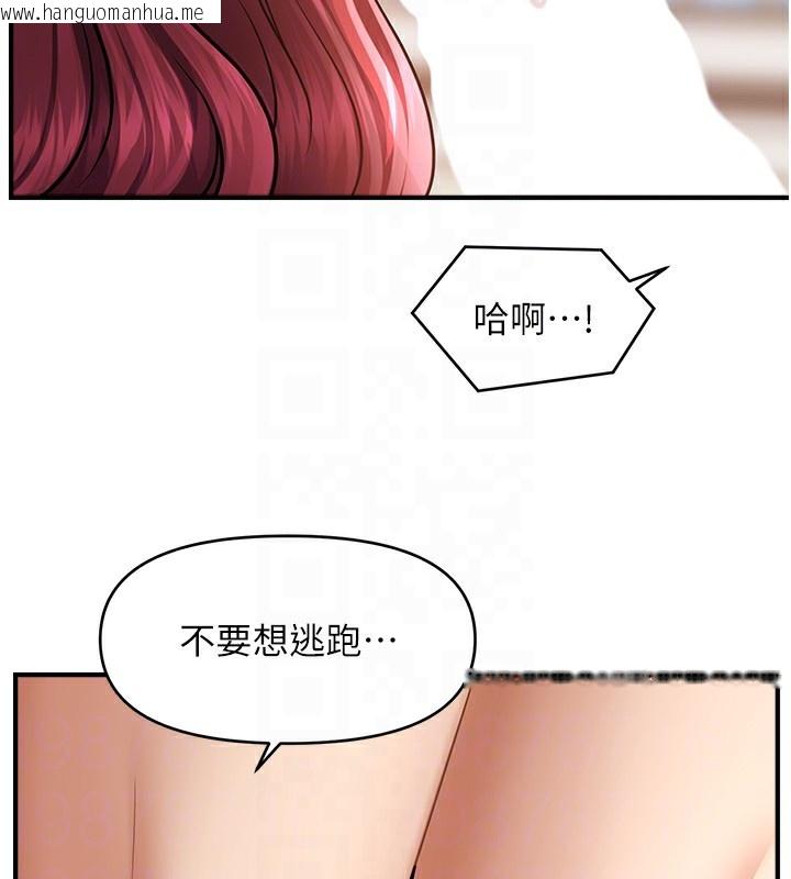 韩国漫画催眠撩法韩漫_催眠撩法-第37话-幻境里的第一次在线免费阅读-韩国漫画-第66张图片