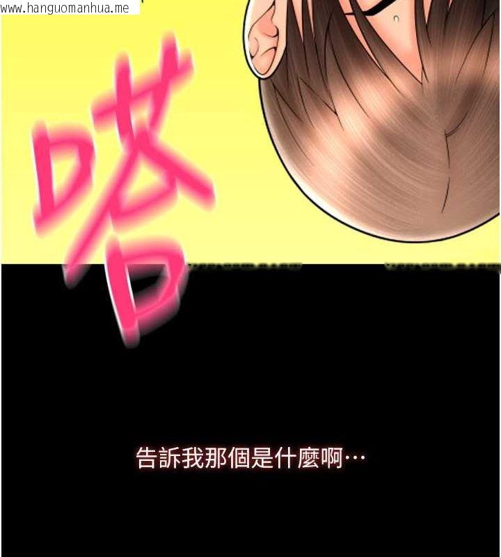 韩国漫画请用啪支付韩漫_请用啪支付-第83话-晨安姐现在有危险…在线免费阅读-韩国漫画-第79张图片