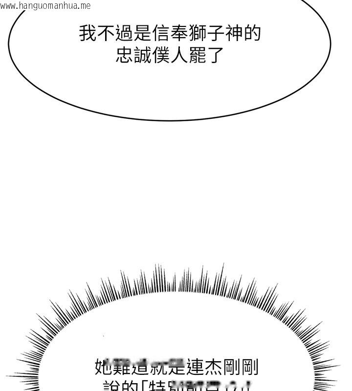 韩国漫画直播主的流量密码韩漫_直播主的流量密码-第46话-沉溺肉欲中的母狗们在线免费阅读-韩国漫画-第11张图片