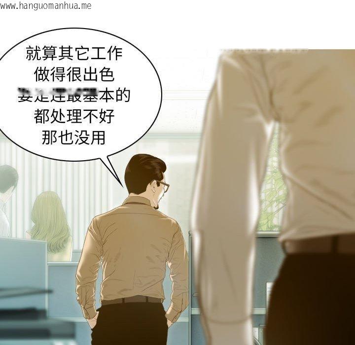 韩国漫画不可抗拒的吸引韩漫_不可抗拒的吸引-第26话在线免费阅读-韩国漫画-第74张图片