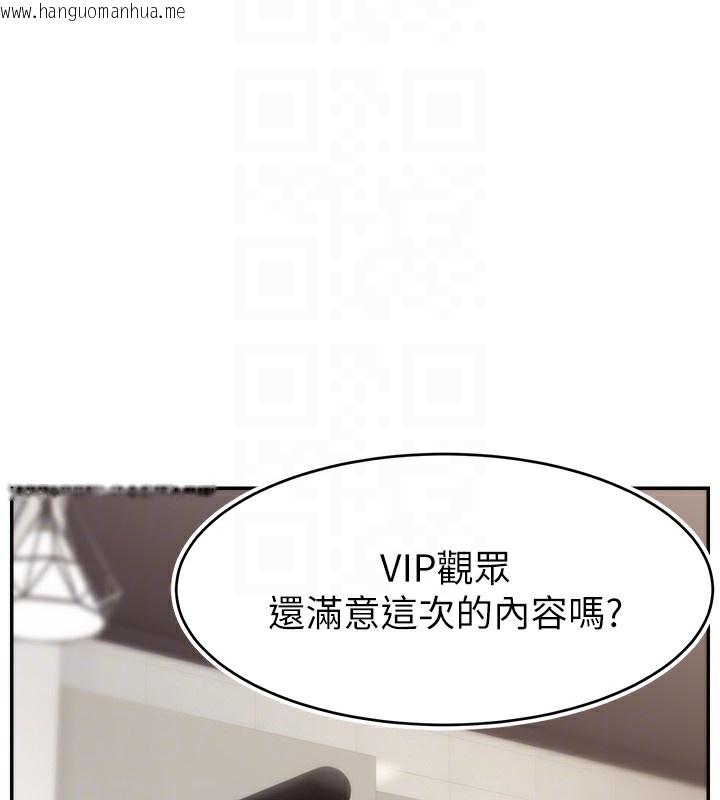 韩国漫画直播主的流量密码韩漫_直播主的流量密码-第46话-沉溺肉欲中的母狗们在线免费阅读-韩国漫画-第67张图片