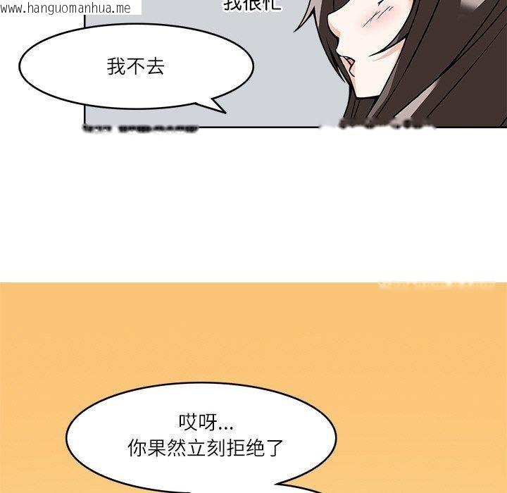 韩国漫画回到过去爱上你韩漫_回到过去爱上你-第8话在线免费阅读-韩国漫画-第82张图片