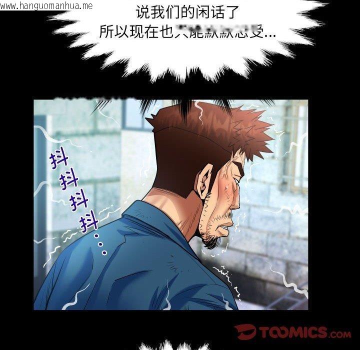 韩国漫画阿姨/意想不到的关系/意外的露水之缘韩漫_阿姨/意想不到的关系/意外的露水之缘-第134话在线免费阅读-韩国漫画-第50张图片