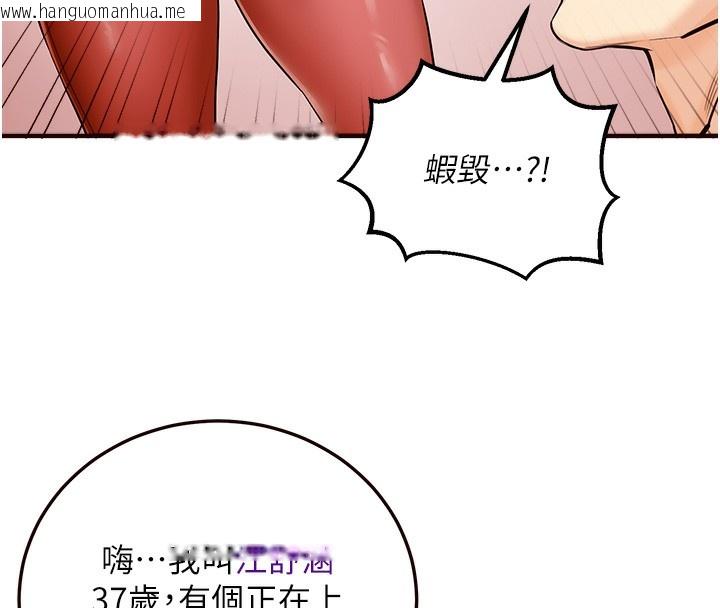 韩国漫画熟女自助餐韩漫_熟女自助餐-Preview在线免费阅读-韩国漫画-第144张图片