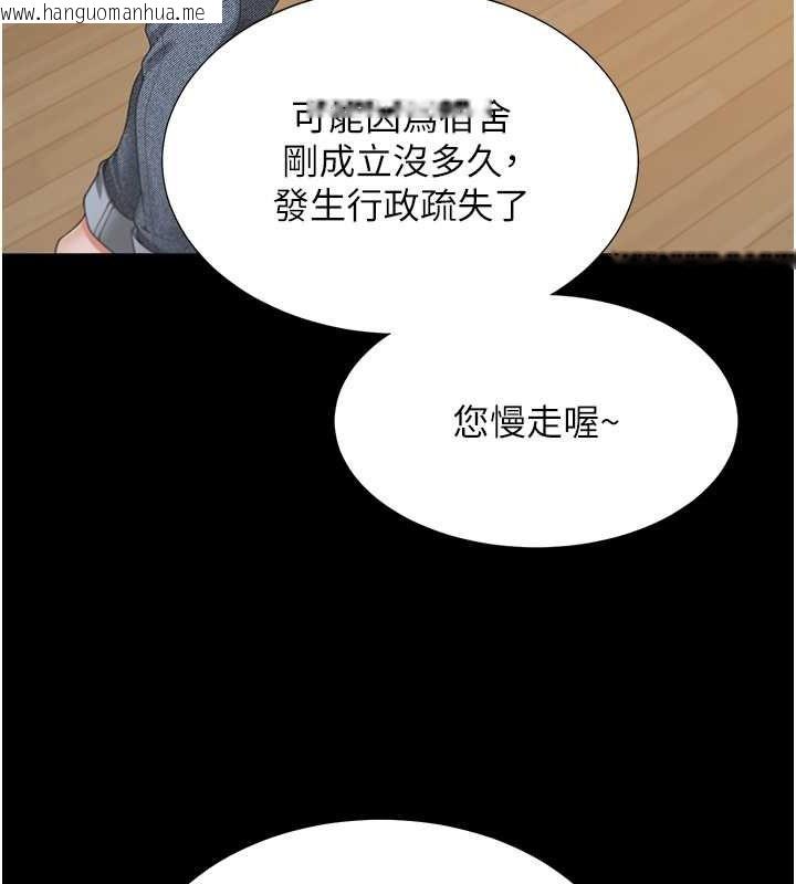 韩国漫画同居上下舖韩漫_同居上下舖-第101话-丹菲父母的过去在线免费阅读-韩国漫画-第110张图片