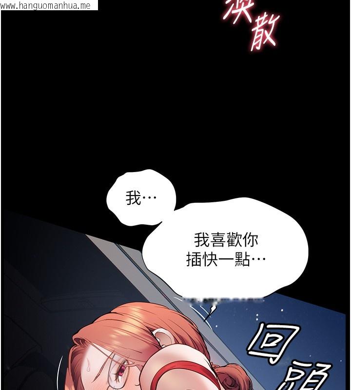 韩国漫画老师的亲密指导韩漫_老师的亲密指导-第18话-我喜欢你再快一点在线免费阅读-韩国漫画-第94张图片