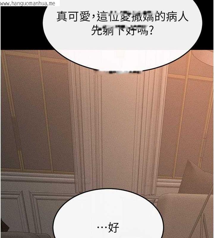 韩国漫画继母与继姐韩漫_继母与继姐-第44话-想怎么摸就怎么摸在线免费阅读-韩国漫画-第103张图片