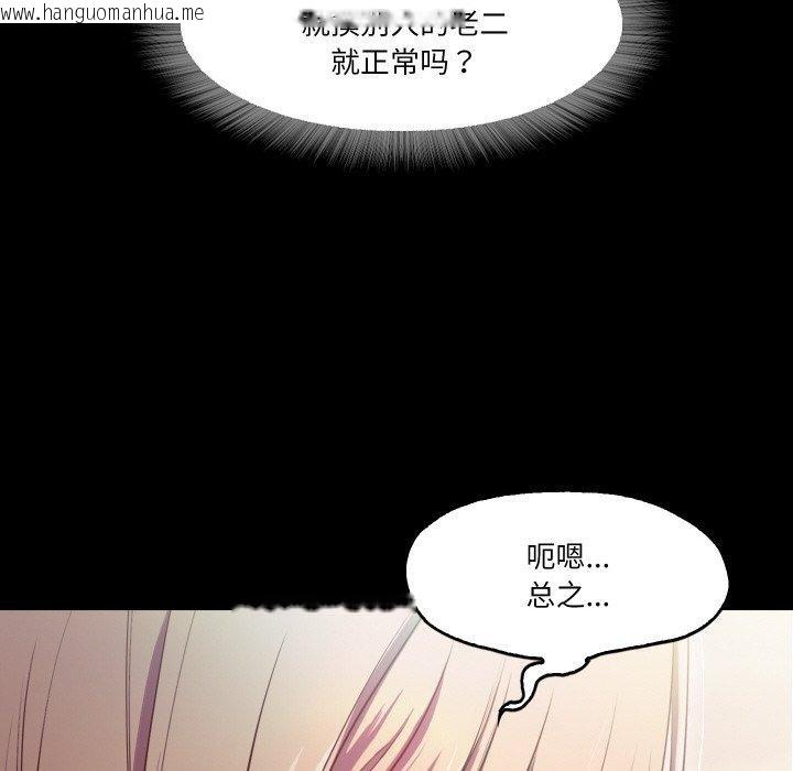 韩国漫画甜蜜的假期韩漫_甜蜜的假期-第11话在线免费阅读-韩国漫画-第105张图片