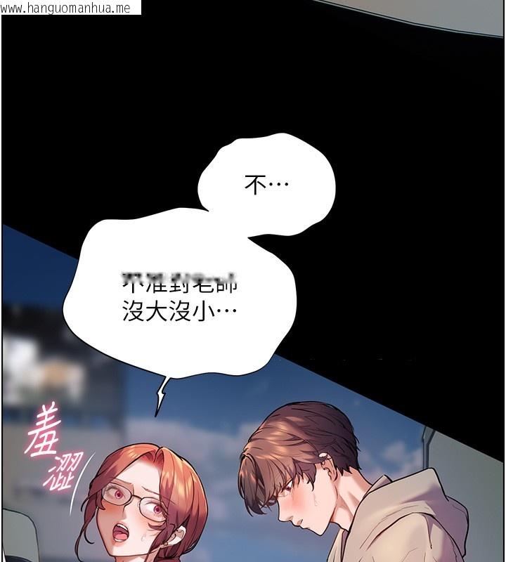 韩国漫画老师的亲密指导韩漫_老师的亲密指导-第18话-我喜欢你再快一点在线免费阅读-韩国漫画-第10张图片