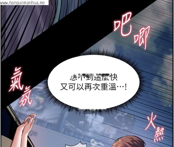 韩国漫画老师的亲密指导韩漫_老师的亲密指导-第18话-我喜欢你再快一点在线免费阅读-韩国漫画-第65张图片