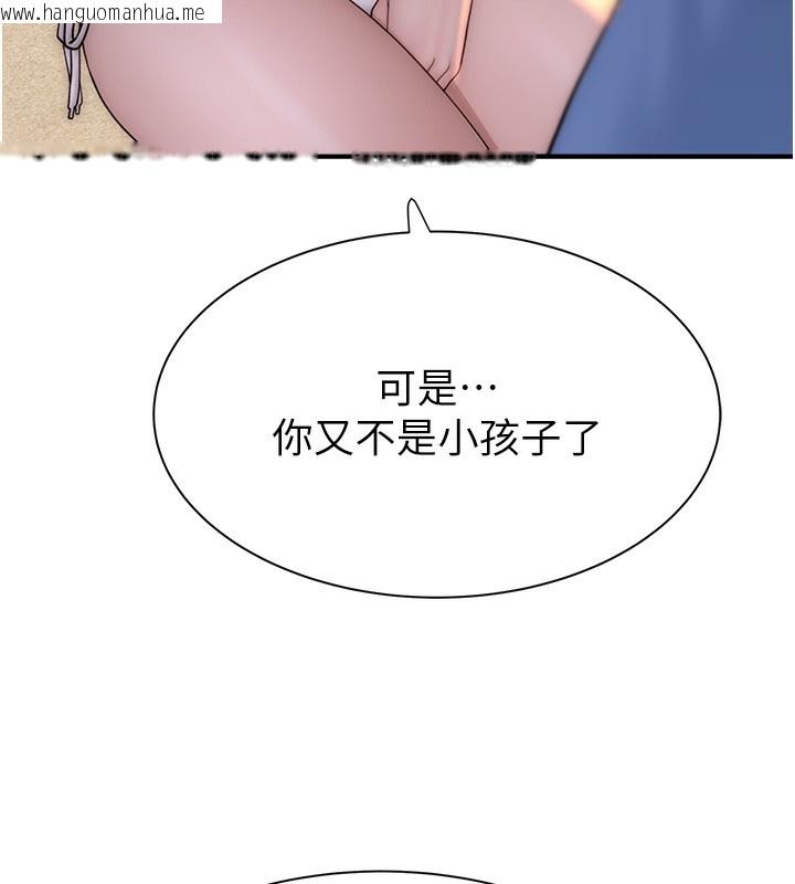 韩国漫画继母的香味韩漫_继母的香味-第70话-阿姨晚上去找你在线免费阅读-韩国漫画-第51张图片