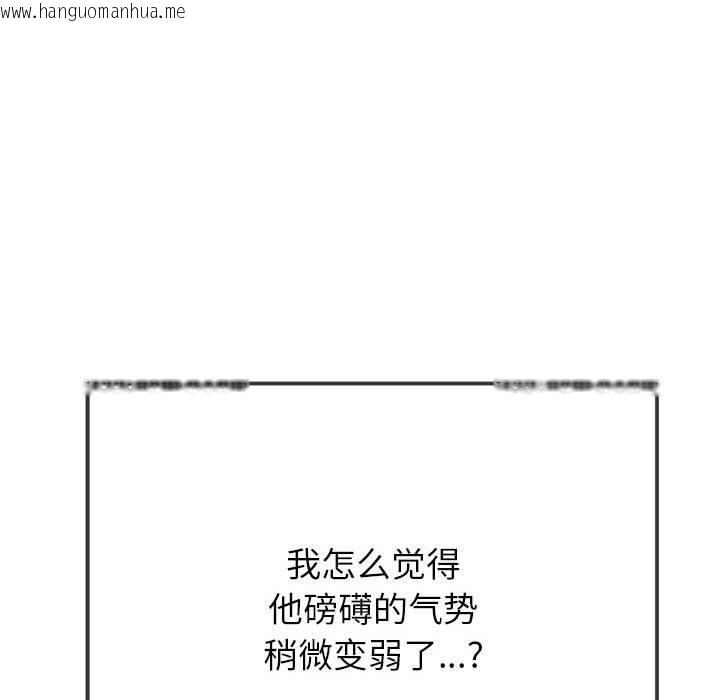 韩国漫画恶女勾勾缠/难缠小恶女韩漫_恶女勾勾缠/难缠小恶女-第223话在线免费阅读-韩国漫画-第74张图片