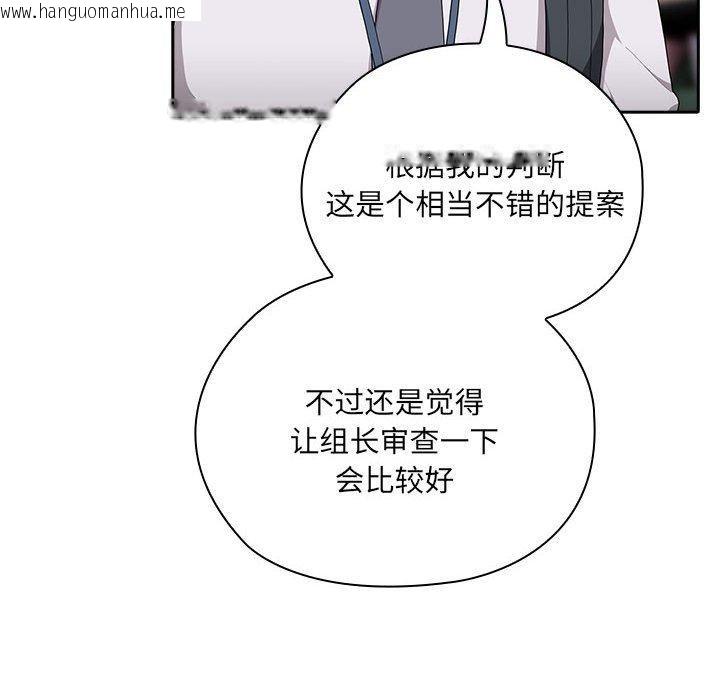 韩国漫画大企业里的小秘密/在大企业当废柴韩漫_大企业里的小秘密/在大企业当废柴-第6话在线免费阅读-韩国漫画-第74张图片