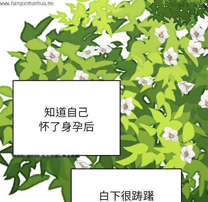 韩国漫画毒酒韩漫_毒酒-第36话在线免费阅读-韩国漫画-第136张图片