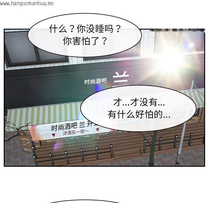 韩国漫画寻找初恋韩漫_寻找初恋-第21话在线免费阅读-韩国漫画-第100张图片