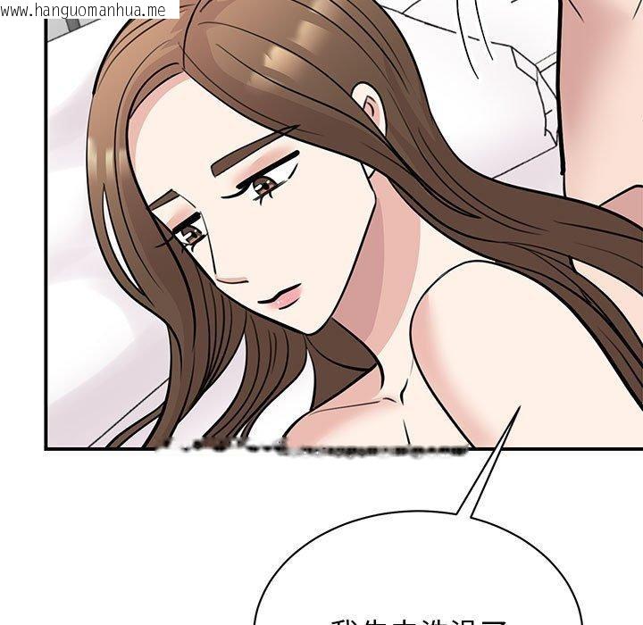 韩国漫画我的完美谬思韩漫_我的完美谬思-第49话在线免费阅读-韩国漫画-第22张图片