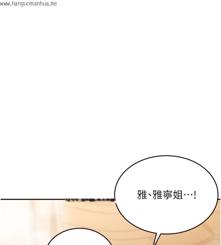 韩国漫画熟女自助餐韩漫_熟女自助餐-第4话-初尝熟女的美味在线免费阅读-韩国漫画-第145张图片