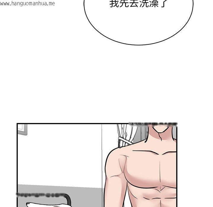 韩国漫画我的完美谬思韩漫_我的完美谬思-第49话在线免费阅读-韩国漫画-第23张图片