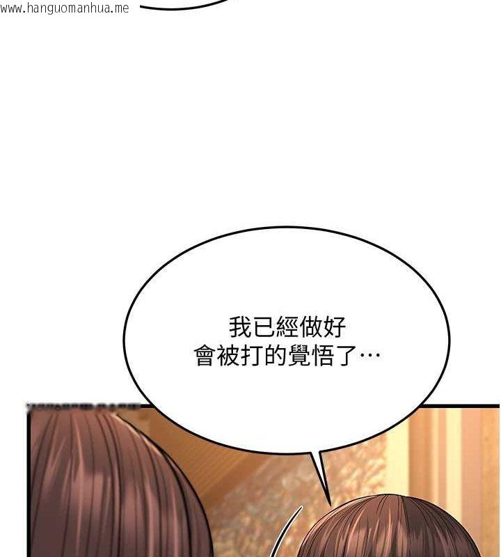 韩国漫画幼齿小阿姨韩漫_幼齿小阿姨-第12话-令人血脉贲张的女女性爱在线免费阅读-韩国漫画-第44张图片