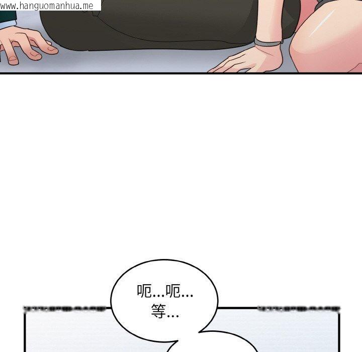 韩国漫画打脸的告白韩漫_打脸的告白-第19话在线免费阅读-韩国漫画-第115张图片