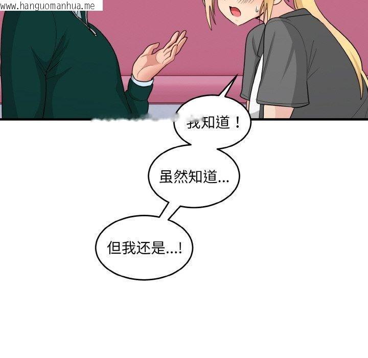 韩国漫画打脸的告白韩漫_打脸的告白-第19话在线免费阅读-韩国漫画-第53张图片