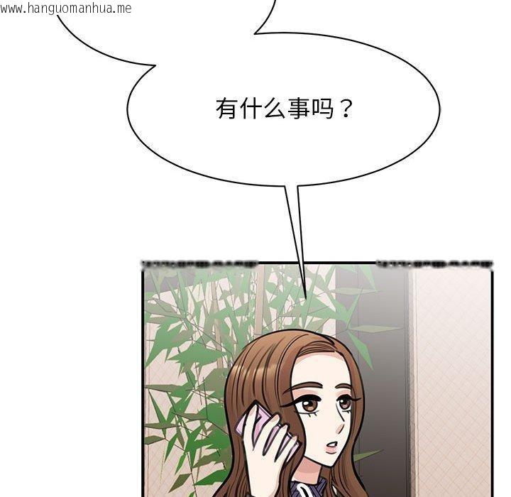 韩国漫画我的完美谬思韩漫_我的完美谬思-第49话在线免费阅读-韩国漫画-第102张图片