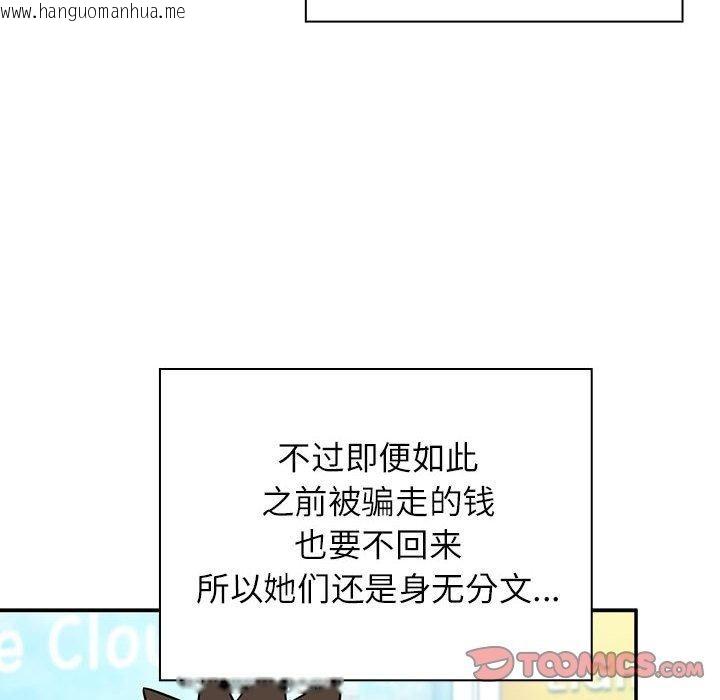 韩国漫画四人同居太拥挤/受害者联盟韩漫_四人同居太拥挤/受害者联盟-第46话在线免费阅读-韩国漫画-第12张图片