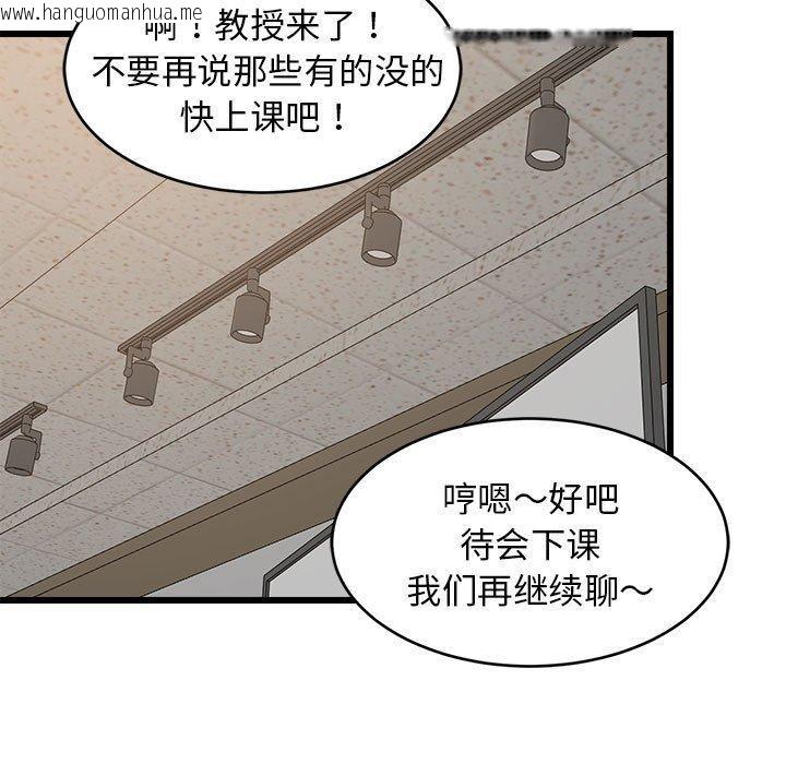 韩国漫画难缠姐妹偏要和我同居韩漫_难缠姐妹偏要和我同居-第14话在线免费阅读-韩国漫画-第158张图片