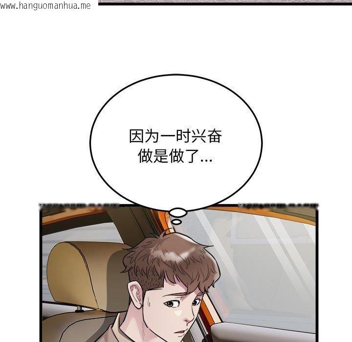 韩国漫画好运出租车/好运计程车韩漫_好运出租车/好运计程车-第31话在线免费阅读-韩国漫画-第5张图片