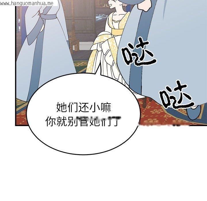 韩国漫画毒酒韩漫_毒酒-第36话在线免费阅读-韩国漫画-第43张图片