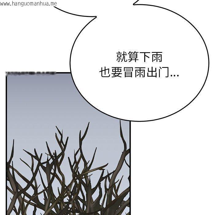 韩国漫画毒酒韩漫_毒酒-第36话在线免费阅读-韩国漫画-第54张图片