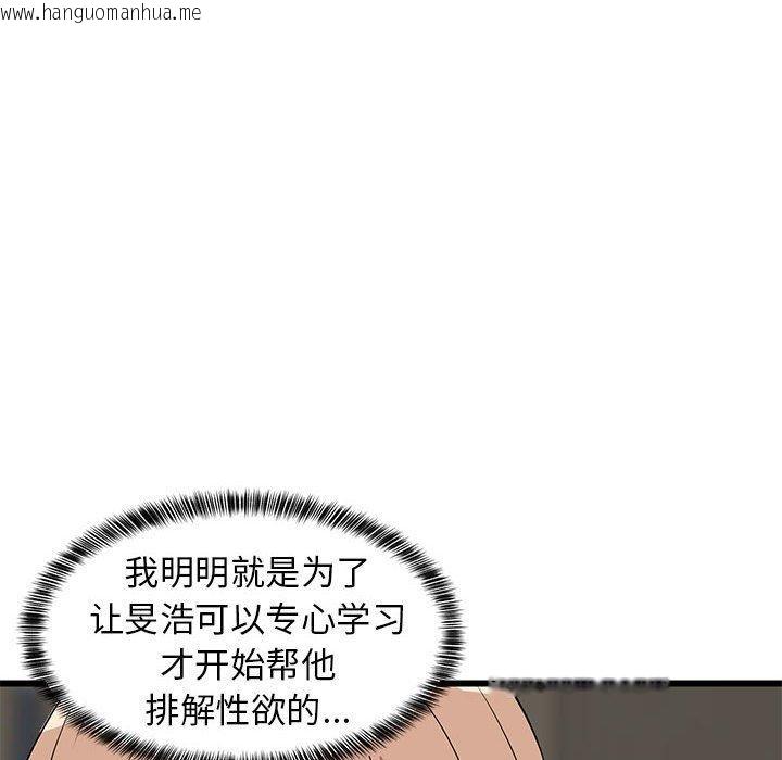 韩国漫画难缠姐妹偏要和我同居韩漫_难缠姐妹偏要和我同居-第14话在线免费阅读-韩国漫画-第165张图片