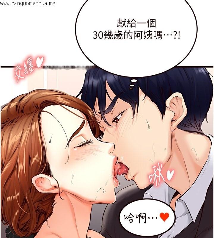 韩国漫画熟女自助餐韩漫_熟女自助餐-第3话-这个小穴是粉色的…!在线免费阅读-韩国漫画-第115张图片