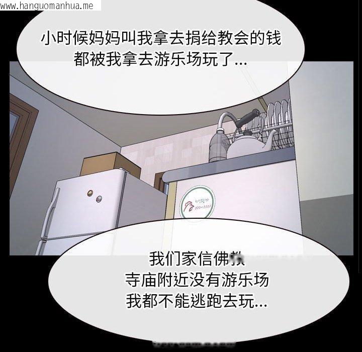 韩国漫画寻找初恋韩漫_寻找初恋-第21话在线免费阅读-韩国漫画-第31张图片